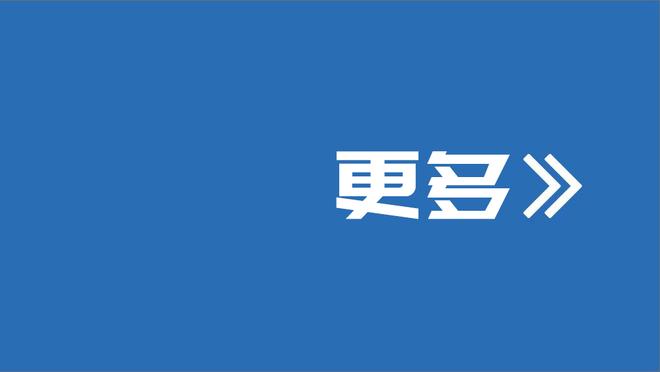 基德：当你谈论MVP或世界最佳球员时 东契奇都能打出这种表现